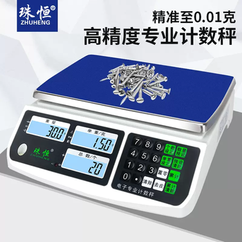 Yusenyi electronic scale 0.01 precision counting scale 30kg high-precision high-precision scale 0.1g precision electronic scale commercial industrial range 3kg accuracy 0.01g