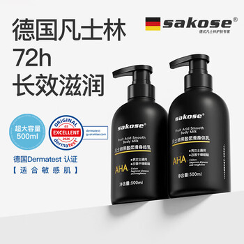 Sakose vaseline men's fruit acid moisturizing body lotion 500ml autumn and winter hydrating moisturizing dry skin fragrance moisturizing lotion