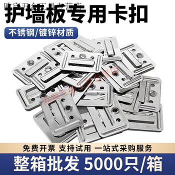 Meikejie integrated wallboard clip bamboo fiber wall panel fixed clip great wall ecological board stainless steel installation accessories main image