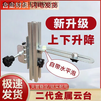 Qinkai level iron platform, steel tube fine-tuning platform, multi-functional iron clamp, thickened lifting rod, universal new 20 cm lifting second generation metal platform