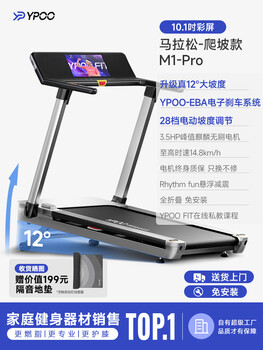 Ypoo ypoo m1pro marathon treadmill home climbing foldable gym indoor silent little cheetah marathon climbing model 10.1-inch color screen/12 sky dome large slope 1