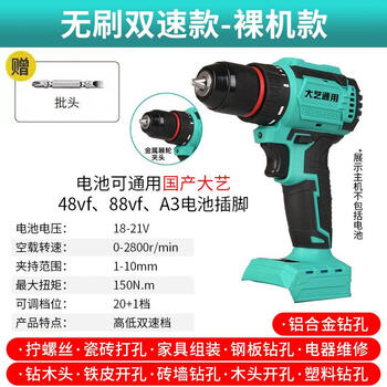 Dayi universal brushless electric drill rechargeable drill high-power impact drill lithium battery rechargeable electric drill german brushless industrial grade two-speed bare muscle