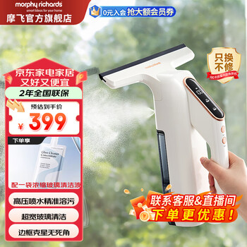 Morphyrichards household electric glass window cleaning machine wireless household glass scraper mirror tile spray scraper suction integrated cordless window cleaner cleaning machine mr3001 white