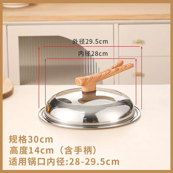 Yusenyi household heightened pot lid, wok and steamer, universal round, high temperature resistant, high arch lid, tempered glass, transparent and visible (sixth generation super see-through 30cm) with stand-up handle