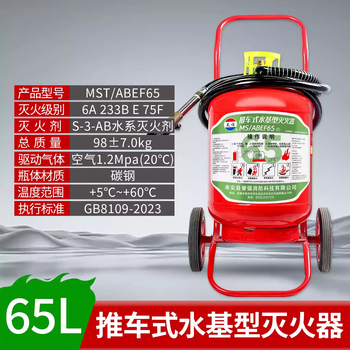 New national standard water-based fire extinguisher for household shops and factories 3l 6 liter portable 4 kg fire protection 3c certified authentic 65l trolley-type water-based fire extinguisher for oil and electricity