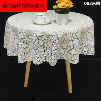 He jiagong round table tablecloth round table tablecloth waterproof, oil-proof, anti-scalding, no-wash household small round table mat plastic 083 rice brown round 90cm (suitable for 50-60cm table)