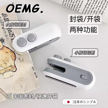 Oemg german vacuum sealing machine small household hand pressure sealer mini portable snack plastic bag heat sealing machine upgraded rechargeable white data cable/opening one