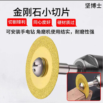 Dr. jian's beautiful seam cutting disc seam clearing diamond small piece jade tile seam cleaning machine special artifact for cutting tiles emery 2.4 inch/60 brazing disc 2 pieces + 1 rod + hand drill connecting rod