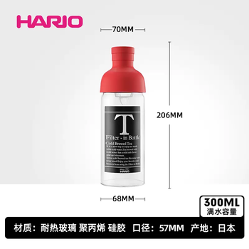 Yusenyi japanese cold brew pot heat-resistant glass with filter cold water cup japanese cold brew bottle teapot household red capacity 300ml 300ml