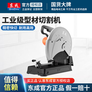Dong profile cutting machine desktop cutting steel high-power multi-function electric saw electric tool djg2210-355 djg2210-355