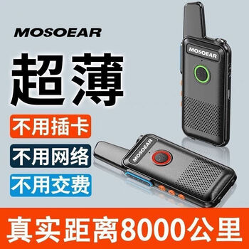 New ultra-thin walkie-talkie 5000 km high-power mini small outdoor hotel construction site logistics fleet handheld dual-unit installation (send 2 machines) 5000 km ultra-thin walkie-talkie
