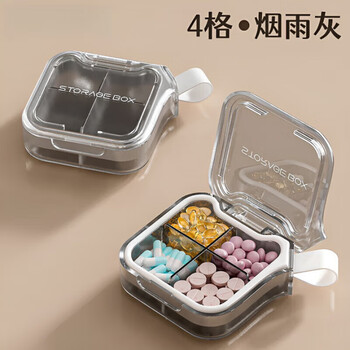 Huli german medicine dispensing box seven-day portable medicine dispensing box large capacity one-month storage box portable medicine dispensing smoke and rain gray moisture-proof portable food grade material 4 compartments