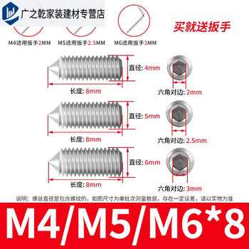 Junmo door handle towel bar bath towel rack fixed screw faucet handle pointed head wire shower head fastening screw m4m5m6*8mm 10 each with wrench included