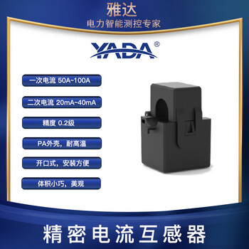 Yada/yada current transformer ctf16/open type transformer ctf16t-2k5-50