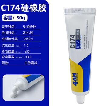 White sealant waterproof insulation high temperature resistant 250 electronic components circuit board replacement for 704 silicone rubber c174 small head white_50g large quantity discount