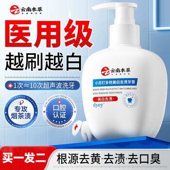 Dyey yunnan herbal baking soda whitening toothpaste buy one get one free, remove bad breath, remove yellow tooth stains, remove tobacco stains and tartar