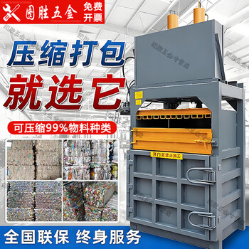 Fanai vertical small hydraulic baler waste paper plastic bottle woven bag cans old clothing paint bucket baling machine 30 tons double cylinder standard model