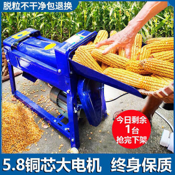 Jingeyu corn thresher fully automatic corn thresher household small 220v electric corn thresher jade sn8162 upgraded and reinforced 5.8 copper core large motor limited to 1 unit