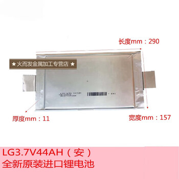 Lg37v44ah40ah lithium battery single soft pack power lithium battery cell lithium battery cell