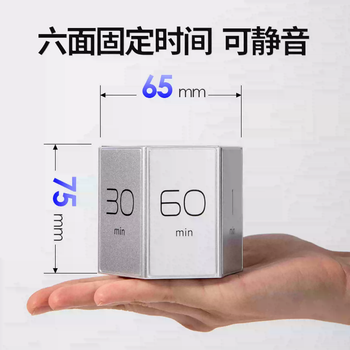 Qixin flip timer time manager student learning self-discipline countdown alarm clock kitchen baking countdown apple silver flip timer six-sided timing board