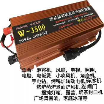 Tricycle electric vehicle 48v60v72v universal inverter 96v battery to 220v power outage stall home use 48-60-72v universal
