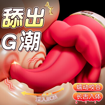 Aav tongue sex toy female physiology decompression vibrating massage stick instant tide artifact adult product masturbation device vibrating egg 8cm long tongue into the body | fat lip biting | numbing and extremely shocking | bass squelch, couple bed love tool female private instrument massage stimulator