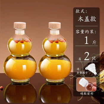 Quark glass wine bottle, empty bottle, long-term soaking wine, white wine pot, wine storage, sealed food-grade storage wine packaging container, wooden cover, 500ml, two packs, funnel