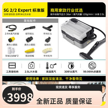 Karcher german steam cleaning machine commercial housekeeping high temperature and high pressure kitchen air conditioning decontamination and sterilization cleaning machine sg2