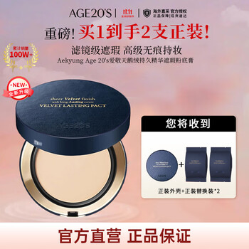 Aekyung age20 s velvet long-lasting essence concealer foundation 19c 14g*2 pieces birthday and new year gift for women
