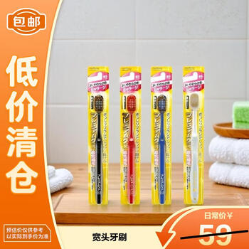 Ebisu ebisu 54-hole comfortable and protective wide-head toothbrush, 6 rows of soft bristles, 1 piece, random color, temporary clearance