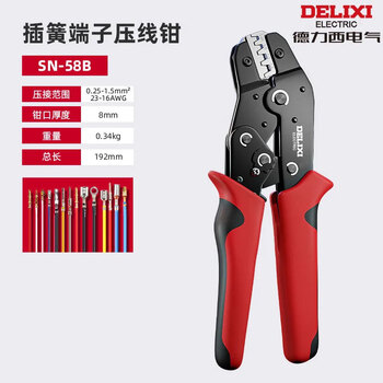 Delixi terminal crimping pliers photovoltaic copper nose crimping electrician special wire nose opening wiring clamp pliers sn-58b crimping pliers (applicable to 2.8/4.8/6.3