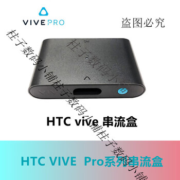 Htc vivehtcvive streaming box pro streaming box original accessories htc vr glasses helmet 3dvr virtual glasses pro series streaming box pro series dedicated