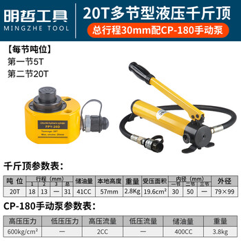 Mnze multi-section hydraulic jack separate electric jack dfpy-10t 20t 30t 50t 100t ultra-thin multi-section 20 tons with cp-180 manual pump