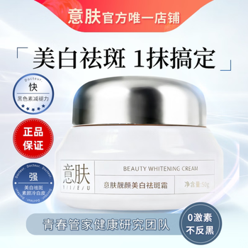 Midnite star skin whitening and anti-freckle cream third generation dr. one official flagship store dilutes spots, melanin, removes yellowing and brightens, one box, removes yellowing and brightens