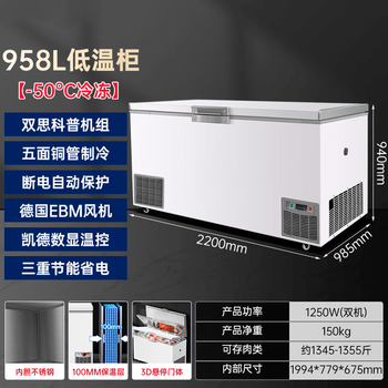 Tanbeiman ultra-low temperature freezer minus 60 degrees -40-50 commercial household large capacity tuna seafood dry ice medical laboratory scientific research horizontal deep cooling quick freezer minus 80 degrees refrigerator 2.2 meters widened/-50 classic 958l