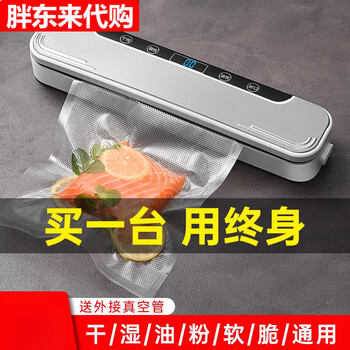 German imported high-quality vacuum sealing machine, food preservation and packaging machine, small household plastic sealing machine, fully automatic compression bag sealing machine, lcd button model, dry and wet universal multi-mode strong suction, free 30 vacuum bags