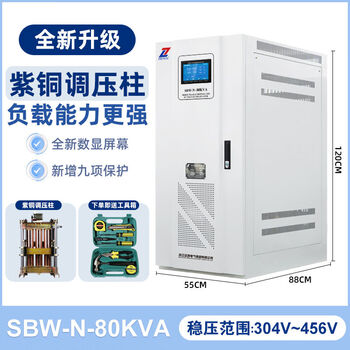 Zhengxi voltage stabilizer 380v three-phase industrial high power 50kw 80kw power supply 3040120150kva copper pillar voltage stabilizer sbw-n80kva