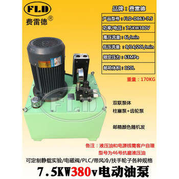 Shantou lincun 50 tons 100t 200 tons two-way electric hydraulic jack 500 tons separate synchronous jack fld-db63-7.5kw (380v)_63mp