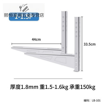 Lnga landgre thickened stainless steel air conditioner bracket universal 1 large 1.5 hp 2p 3p air conditioner outdoor unit anti-rust tripod bracket 1-large 1.5 galvanized iron frame / 10*120 screws 5 cm insulation wall special
