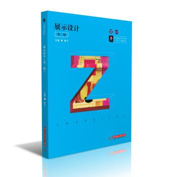 Display design of art categories in colleges and universities (second edition)