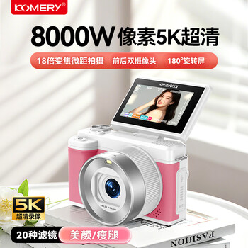 Komeryx7 new digital camera student party entry-level 5k high-definition dual-camera anti-shake mirrorless camera x7 pink + 64g + dual charge + battery + card reader