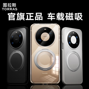 Tulas 2026 new model丨buttons all-inclusive fulcrum shell suitable for huawei mate80promax mobile phone case mate80 pro max anti-fingerprint rotating stand shell transparent