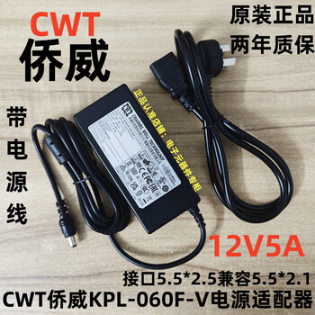 Cwt qiaowei 12v3.33a/4.17a/5a hikvision video recorder original power adapter transformer cable 12v5a (5.5*2.5 compatible with 5.5*2.1)