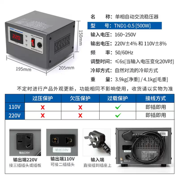 Chint voltage regulator tnd1 household svc single-phase ac 220v high-power air conditioning power supply computer 5000w voltage regulation tnd1-0.5
