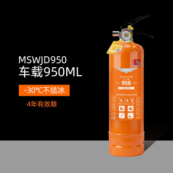 Water-based fire extinguisher 3l6l9l fire protection 3c certified environmentally friendly fire extinguisher household vehicle commercial water-based fire extinguisher low-temperature water-based fire extinguisher 950ml (-30 non-freezing)