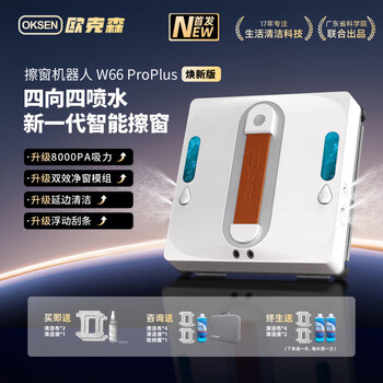 Oxon intelligent eight-jet window cleaning robot fully automatic high-rise special enhanced four-jet w enhanced four-jet w66 proplus renewal version