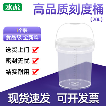 Metasequoia 20l transparent thickened laser-marked sealed plastic barrel food-grade kimchi barrel pickled cabbage enzyme barrel sealed barrel fermentation barrel water barrel with lid