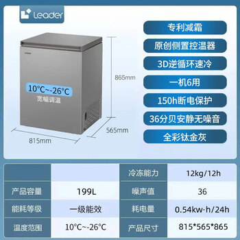 Haier freezer new minus 40 degree freezer quick freezing cryogenic household small frost reduction 100/142/200 liter freezer 199l new style commander 199 liters + minus