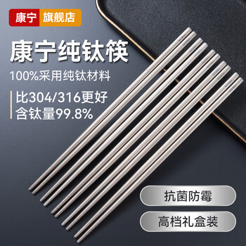 Corelle corning pure titanium chopsticks household high-end food grade high-end metal anti-bacterial and anti-mildew special meal-sharing chopsticks per person high-end pure titanium chopsticks 5 pairs 23.8cm
