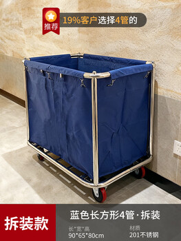 Linen cart, hotel-specific small conical storage cart, dirty linen recycling cart, laundry room, hotel and b&b, disassembly and assembly - blue rectangle - 4 tubes